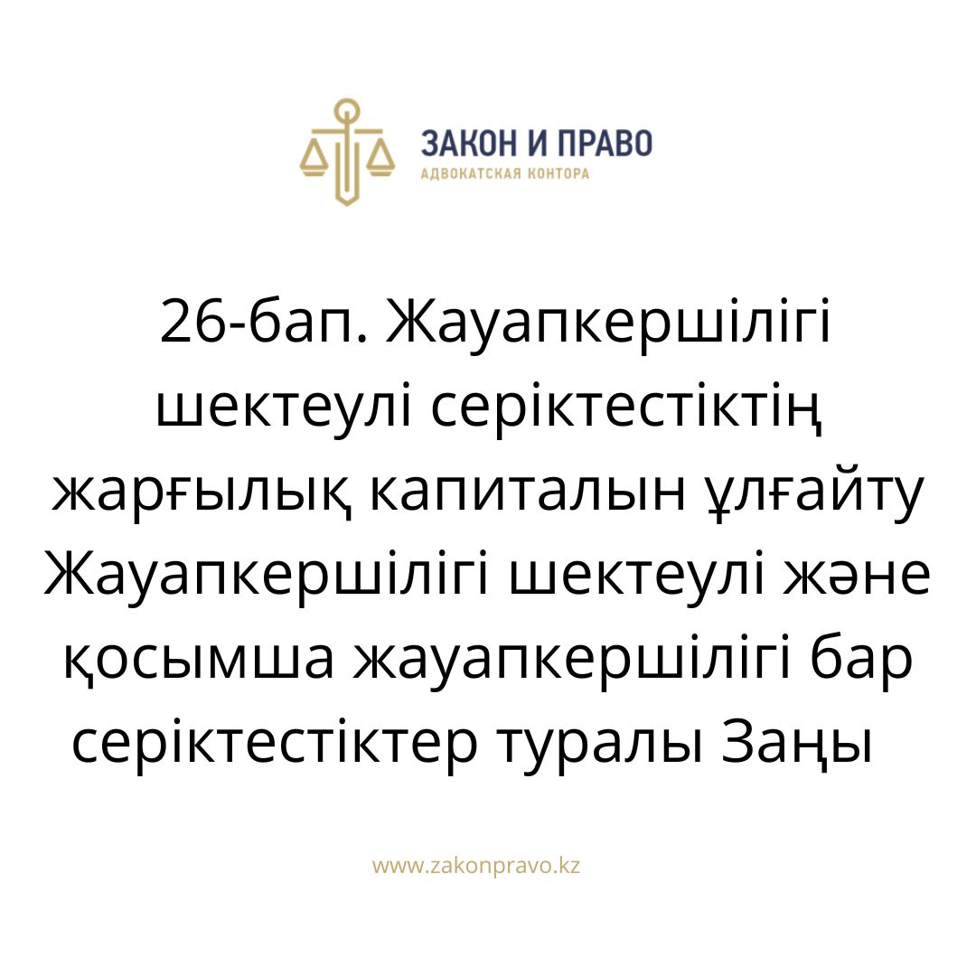 АMANAT партиясы және Заң және Құқық адвокаттық кеңсесінің серіктестігі аясында елге тегін заң көмегі көрсетілді